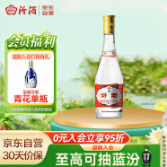 汾酒黄盖玻汾 清香型高度白酒 53度 475ml 单瓶装  纯粮酒