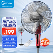 美的（Midea）【40cm大扇叶】大风量遥控落地扇家用立式电风扇摇头轻音仿科技风遥控节能定时宿舍风扇 FS40-13ER