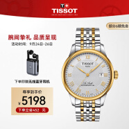 天梭(TISSOT)瑞士手表 力洛克系列钢带机械男士腕表送男友T006.407.22.033.01