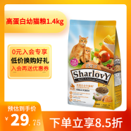 喜乐比（SharlovY）猫粮天然粮 鸡肉高蛋白配方幼猫通用猫粮 1.4kg