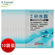 安安金纯安安补水霜面霜保湿滋润袋装盒装护肤品补水清爽女士学生国货 袋装补水霜20g*10袋