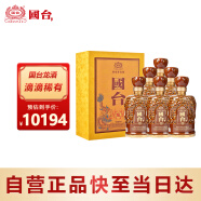 国台 龙酒 酱香型白酒 53度 500ml*6瓶整箱装 茅台镇陈年份老酒收藏