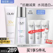 玉兰油（OLAY）水感小白瓶美白水乳护肤品礼盒套装烟酰胺精华淡斑亮肤女友中秋礼 【到手5件】洁面+美白水+乳