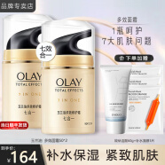 玉兰油（OLAY） 面霜女多效霜补水保湿抗皱紧致滋润淡纹面部护肤品男素颜润肤霜 多效面霜50g*2【店长推荐】