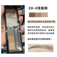 凯朵KATE眉粉日本凯朵三色立体眉刷鼻影修容防水防汗持久不脱色 EX4浅咖啡-3D升级款眉粉 2.2g