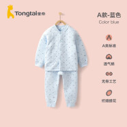 童泰婴儿衣服新生儿宝宝加厚保暖内衣套装秋冬装 蓝色丨A款 73码(6-12个月)