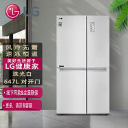 LG 家用冰箱 647升 对开门 风冷无霜 变频智能温控 恒温保鲜 GR-B2471PKF 647升 GR-B2471PKF 珠光白