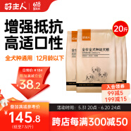 好主人狗粮 全犬种通用幼犬粮2.5kg泰迪金毛拉布拉多比熊天然粮5斤/20斤 【超值囤货】全犬种幼犬粮20斤