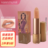 Karen Murrell新西兰进口 天然材质KM孕妇口红补妆唇膏女滋润送礼女生 09号（沙滩裸橘）