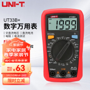 优利德（UNI-T）UT33B+ 万用表高精度 数字万能表家用 电工多用表 迷你电流表