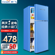 新飞（Frestec）小型冰箱双门家用宿舍寝室冷藏冷冻小冰箱双开门式迷你电冰箱节能保鲜双门小冰箱特价 76A128双门蓝色