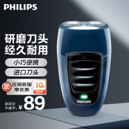 飞利浦（PHILIPS）剃须刀电动男士刮胡刀胡须刀 便携式须刨 生日礼物送男友送父亲迷你实用 【经典充电便携款】PQ190/16 便携装