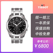 【二手95新】天梭运动系列石英男士手表瑞士品牌腕表 专柜真品 奢侈品 T035.617.11.051.00 黑盘石英钢带