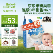 小皮（Little Freddie）有机原味高铁大米粉宝宝辅食婴儿营养米糊米粉6个月160g*1盒