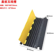 室内外护线压线过塑料线槽 盖线板电缆过路保护板橡胶防踩压线槽电线保护半圆弧形槽 塑料材质 900*490*50mm