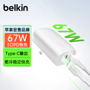 贝尔金（BELKIN）67W快充头 苹果PD3.1充电器 盲插三口全快充Type-C充电头 PPS协议三星SFC充电 折叠超小 WCC002