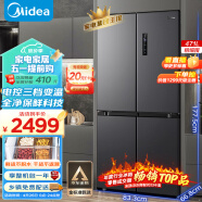 美的（Midea）慧鲜471升一级能效双变频十字双开四开多门风冷无霜家用大容量超薄电冰箱BCD-471WSPZM(E)