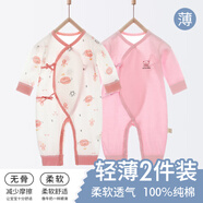 棉芹婴儿衣服夏季薄款新生儿连体衣宝宝初生内衣打底纯棉哈衣两件装 粉地球-2件装【夏款】 52码(建议新生儿或待产5-8斤)