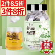 艺佰 茉莉绿茶茶叶包 茉莉花茶花茶包办公茶叶小包30包/90g可冷泡茶