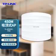 TP-LINK 吸顶式ap面板百兆千兆单频双频酒店/宾馆/企业/商用/家用/别墅wifi覆盖大功率 TL-AP452C-POE 单频450M