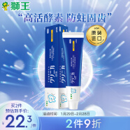 狮王（Lion）齿力佳酵素健齿牙膏130g 薄荷清新口气防蛀健齿日本进口