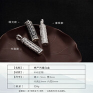 庞益S990足银楞严咒吊坠男佛教心经可打开嘎乌盒复古项链女挂件护身符 哑光款