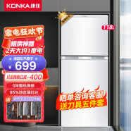 康佳（KONKA）家电 家用冰箱双开门 两门一门电冰箱 超薄不占地 宿舍租房家用 小型迷你小冰箱 9档温控 以旧换新 118L（BCD-118GB2S）