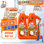 威猛先生（Mr Muscle）管道疏通剂 960ml*2瓶  卫浴 下水道疏通剂 厕所管道疏通