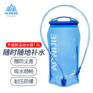奥尼捷（AONIJIE）跑步水袋户外运动骑行登山便携水壶越野徒步野餐折叠饮水囊 1.5L