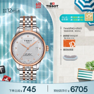 天梭（TISSOT）瑞士手表 力洛克系列机械男表 父亲节礼物T006.407.22.036.01
