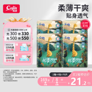 茵茵cojin丝薄呵护拉拉裤XXL76片(15kg以上)学步裤夜用防漏