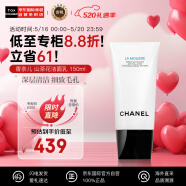 香奈儿（Chanel）山茶花洁面乳洗面奶150ml 温和清洁 细致毛孔 护肤礼物