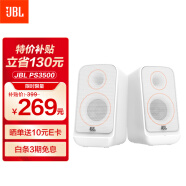 JBL PS3500 无线蓝牙音箱 电脑多媒体音箱/音响 2.0桌面音箱  低音炮 台式机手机音响 白色