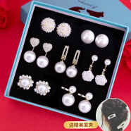 KASIYU一周合成珍珠花朵耳钉女礼盒套装耳环劳动节纪念日生日礼物送女友 一星期珍珠耳饰套装
