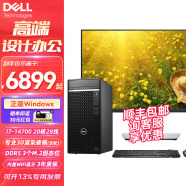 戴尔（DELL）台式机OptiPlex Plus7020MT i7商用办公设计3D渲染建模电脑主机7010MT升级 定制:主机+23.8