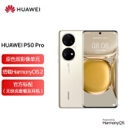 HUAWEI P50 Pro 4G全网通 原色双影像单元 麒麟9000芯片 万象双环设计 8GB+256GB可可茶金手机【购机补贴版本】