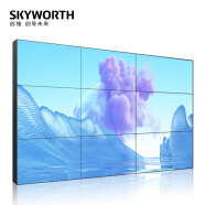 创维（Skyworth）KP55L3  拼接单元55英寸LCD 3.5mm拼缝 500cd/㎡ 显示商用巨幕拼接 采购9片包拼接控制器