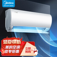 美的(Midea) 新一级 风酷 大1匹 智能家电 变频冷暖壁挂式空调挂机防直吹KFR-26GW/N8XHC1