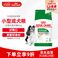 皇家狗粮 成犬狗粮 犬粮 小型犬 PR27 通用粮 10月以上 2KG