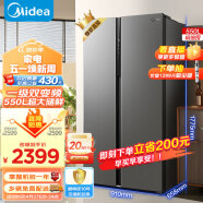 美的（Midea）550升一级能效双变频对开门双开门家用智能电冰箱节能无霜净味超薄嵌入BCD-550WKPZM(E）大容量