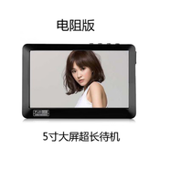紫光电子5寸MP4全面触摸屏7寸高清mp5播放器mp3无损音乐 5寸电阻超长待机黑色 8GB_官方标配