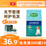 麦富迪肉松狗粮 藻趣儿全价通用2kg 成犬中大型小型犬肉松海苔狗粮