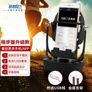 班哲尼 摇步器手机专用高速可充电手环手表计步器摇摆器手环便携静音自动暴走神器刷步数运动微信刷步 升级款