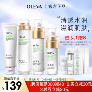 奥洛菲（OLEVA） 悦肌护肤品套装女 化妆品套装水乳补水套装 温和保湿舒护套 洁面+悦肌水+悦肌乳+精华液