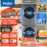 海尔（Haier）59S精华洗洗烘套装 10KG超薄滚筒洗衣机全自动+空净热泵烘干机家用组合 MATESL59S+59 以旧换新