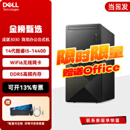 戴尔(Dell)成就Vostro3030【24年新款】台式电脑主机14代i5高性能整机台式机商用办公定制 单主机(含原装键鼠) 16G 512GSSD GTX750-4G独显定制