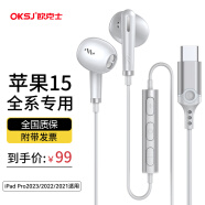 OKSJ苹果15有线耳机Type-C【全兼容】 K歌带耳返/直播/数字音频解码iphone15promax USB-C电脑平板ipad