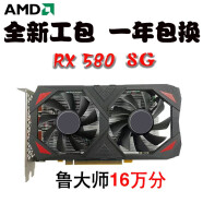 英伟达NVIDIA 4G显卡游戏卡AMD ATi电脑台式机品牌机地下城 LOL 魔兽世界游戏卡准新 AMD RX580 8G DDR5 99成新