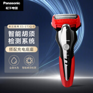 松下（Panasonic）电动剃须刀刮胡刀男士礼物进口机身 米兰系列 ES-ST3Q-R