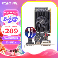 昂达（ONDA）GT730K典范2GD3-LP V5 902/1333MHz 2G/64bit 办公娱乐独立显卡